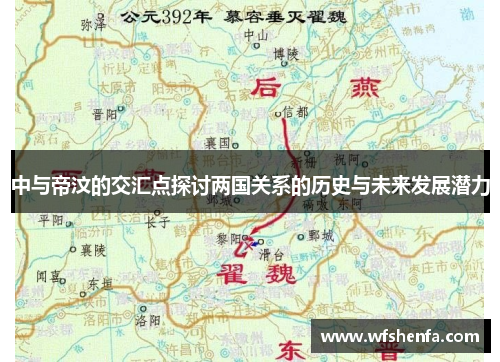 中与帝汶的交汇点探讨两国关系的历史与未来发展潜力